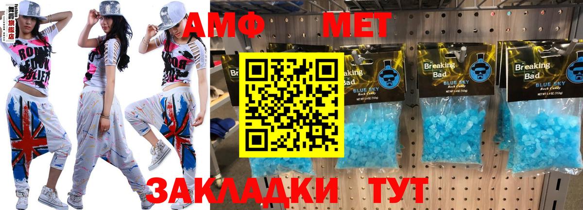 Электрогорск  Амфетамин  АМФ  Амфетамин 97%  Вход с VPN 