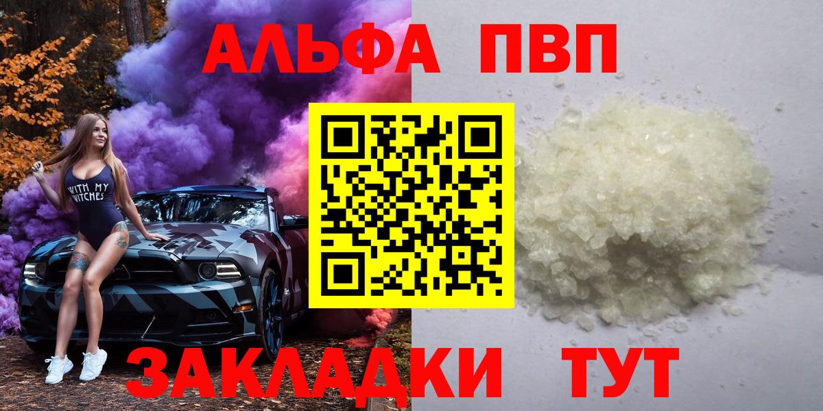 Alpha PVP СК КРИС  Alfa_PVP СК КРИС  Alpha PVP VHQ  A PVP  Вход с VPN  Электрогорск 