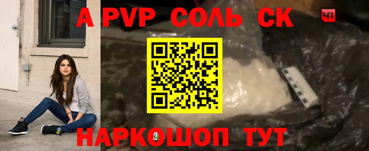 Alpha PVP VHQ Электрогорск