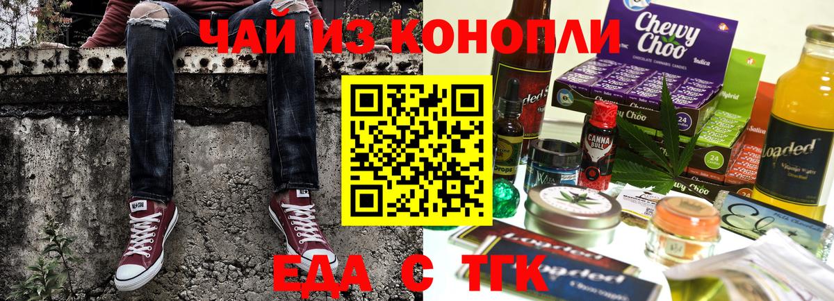 Электрогорск  Canna-Cookies конопля  Вход с VPN 