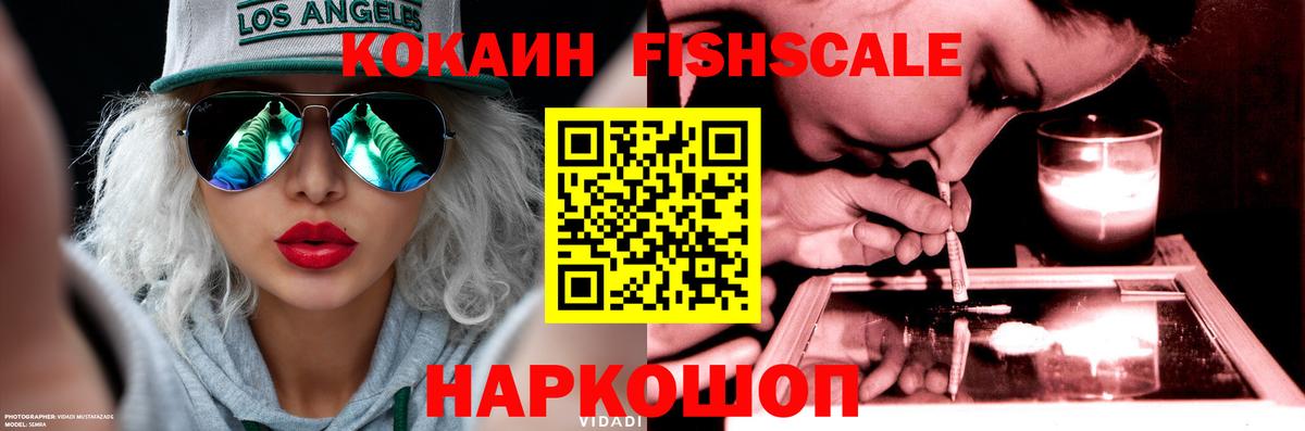 Кокаин 98%  Cocaine Перу  КОКАИН  Электрогорск  Вход с VPN 