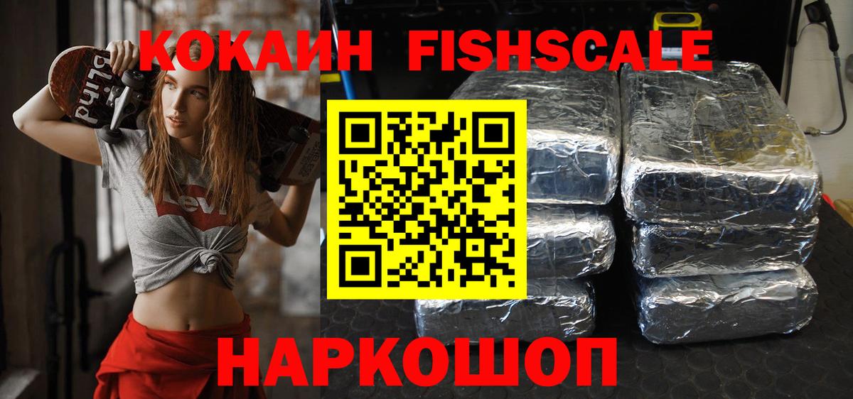 Cocaine VHQ Электрогорск