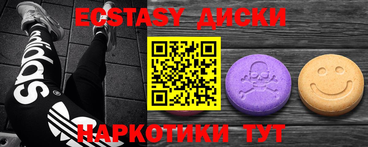 ЭКСТАЗИ 99% Электрогорск