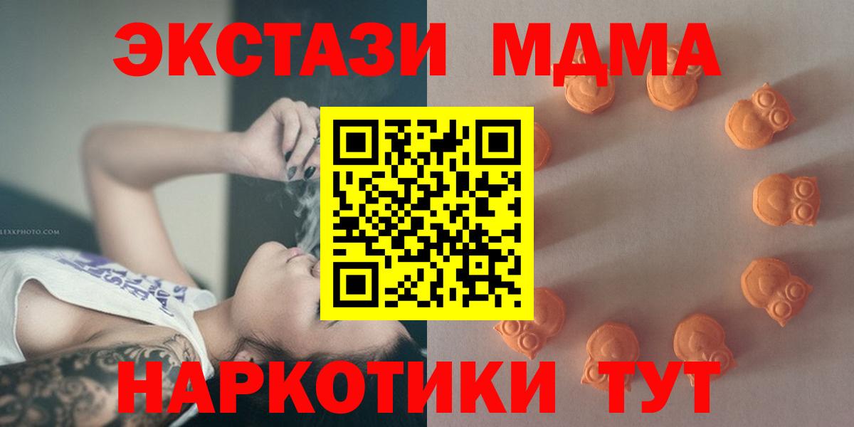 Экстази  купить наркоту  Электрогорск  Ecstasy Дубай  Вход с VPN 