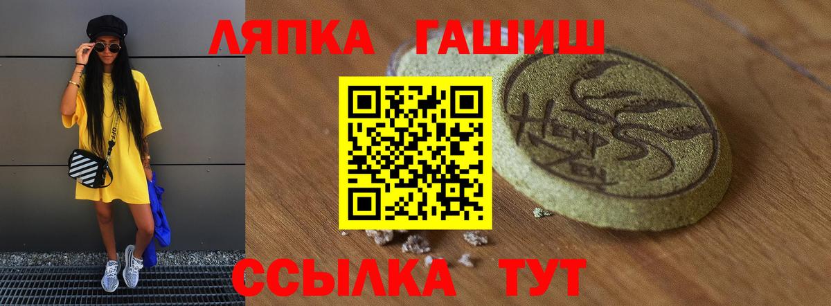 Гашиш убойный  Вход с VPN  ГАШИШ гашик  Электрогорск 
