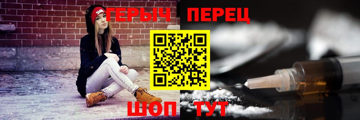 Электрогорск  Героин белый  Героин  Вход с VPN 
