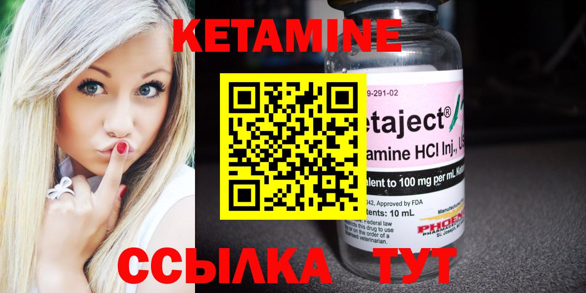 КЕТАМИН ketamine Электрогорск