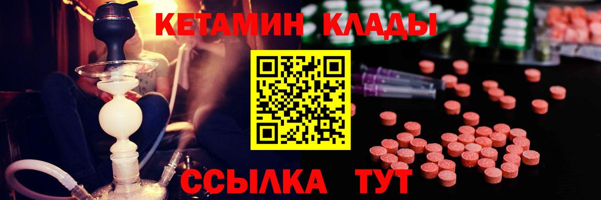 Кетамин ketamine  Вход с VPN  КЕТАМИН VHQ  Электрогорск 