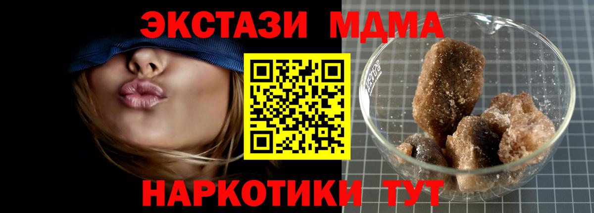 МДМА VHQ  МДМА  Электрогорск  МДМА молли  Вход с VPN 