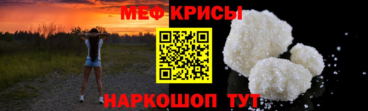 Меф мяу мяу мука Электрогорск