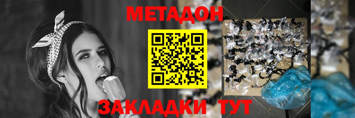 Метадон мёд Электрогорск