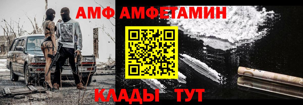 МЕТАМФЕТАМИН Декстрометамфетамин 99.9%  Вход с VPN  Электрогорск 