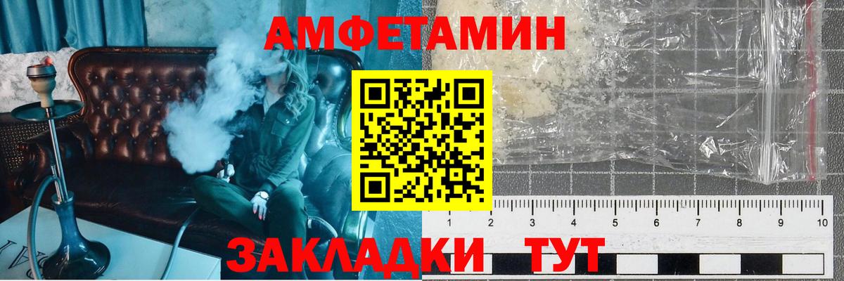 МЕТАМФЕТАМИН Methamphetamine Электрогорск