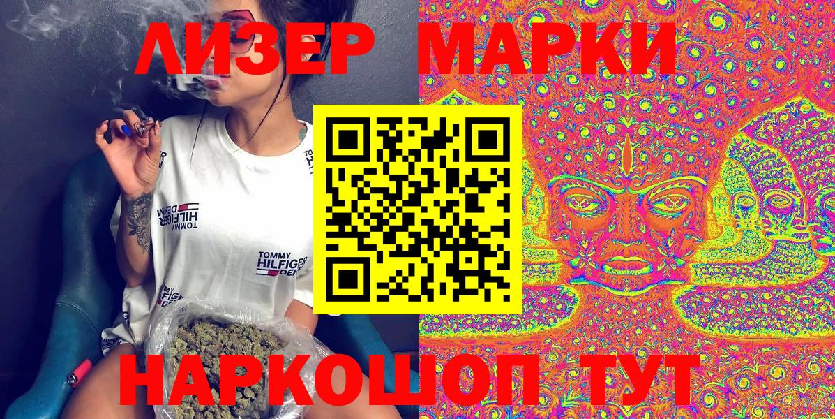 Наркотические марки 1,8мг Электрогорск