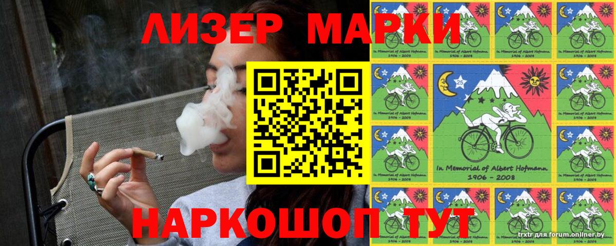 Марки NBOMe 1,8мг  Вход с VPN  Марки NBOMe  Электрогорск 