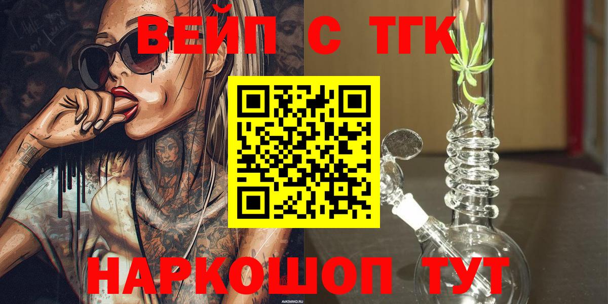 ТГК Wax Электрогорск