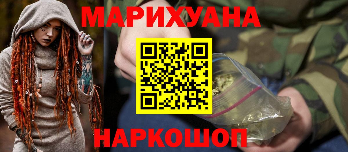 МАРИХУАНА сатива Электрогорск