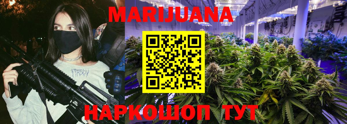 Электрогорск  МАРИХУАНА AK-47  Бошки марихуана Amnesia  Вход с VPN 